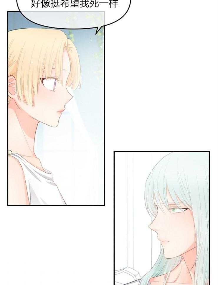 《皇女的无限轮回》漫画最新章节第16话 又见面的哥哥免费下拉式在线观看章节第【22】张图片