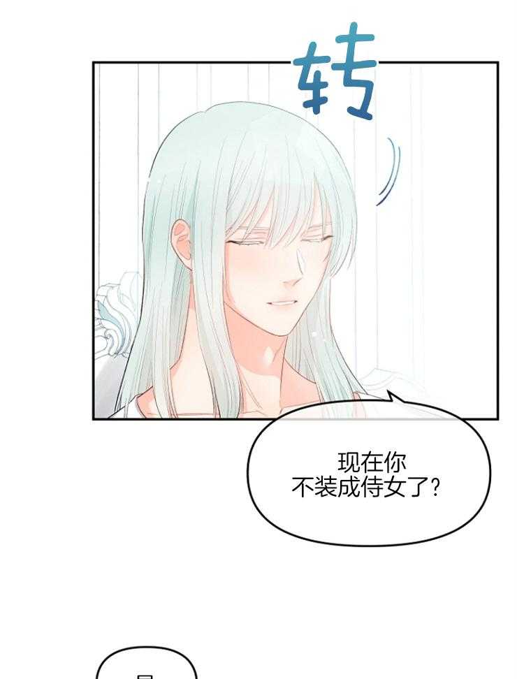 《皇女的无限轮回》漫画最新章节第16话 又见面的哥哥免费下拉式在线观看章节第【9】张图片