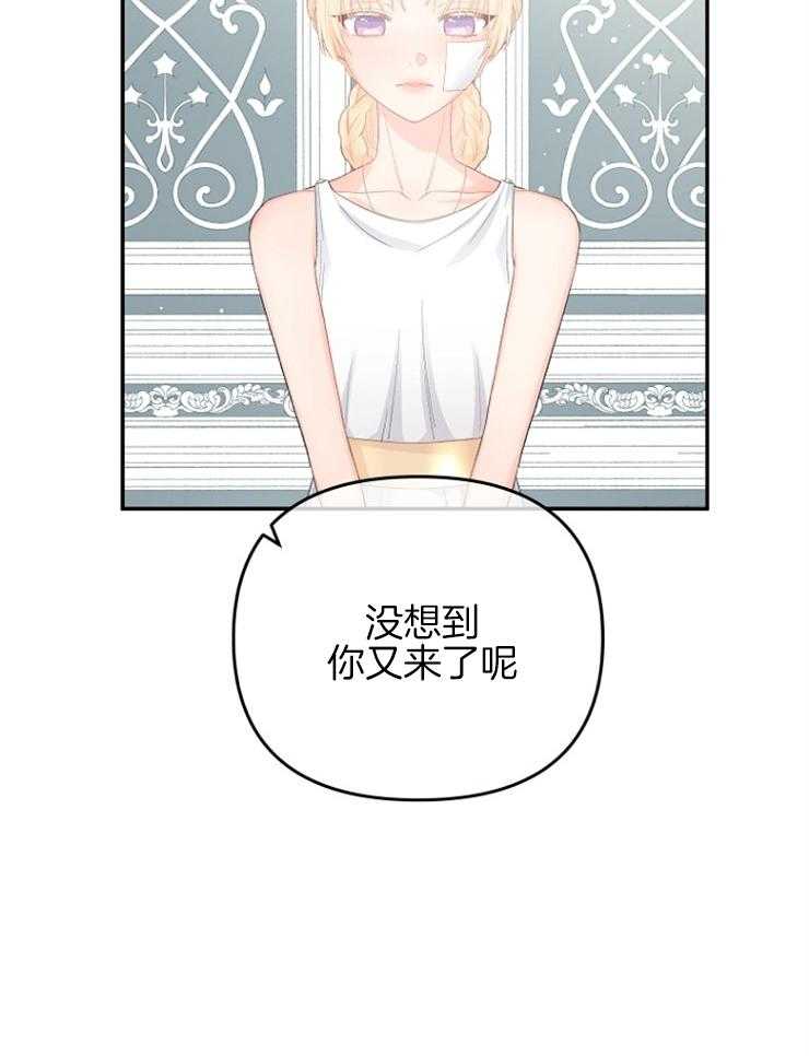 《皇女的无限轮回》漫画最新章节第16话 又见面的哥哥免费下拉式在线观看章节第【25】张图片