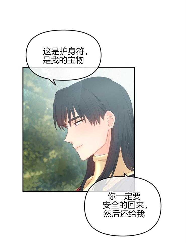 《皇女的无限轮回》漫画最新章节第16话 又见面的哥哥免费下拉式在线观看章节第【35】张图片