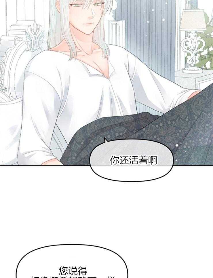 《皇女的无限轮回》漫画最新章节第16话 又见面的哥哥免费下拉式在线观看章节第【23】张图片