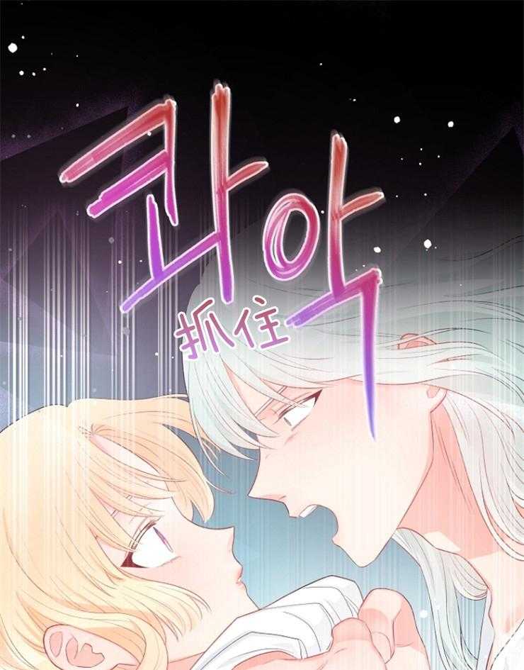 《皇女的无限轮回》漫画最新章节第18话 我们做个交易吧免费下拉式在线观看章节第【14】张图片