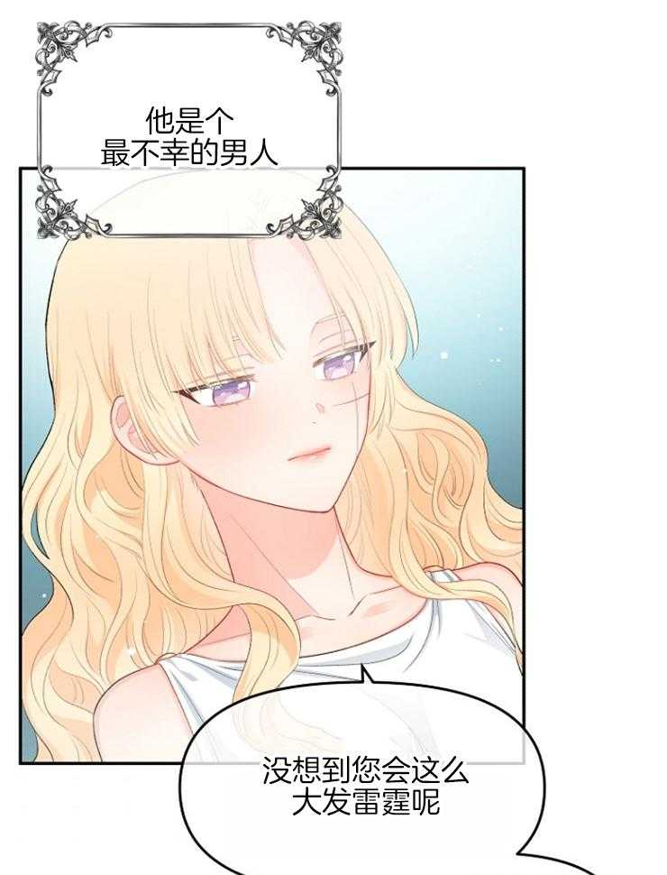 《皇女的无限轮回》漫画最新章节第18话 我们做个交易吧免费下拉式在线观看章节第【20】张图片