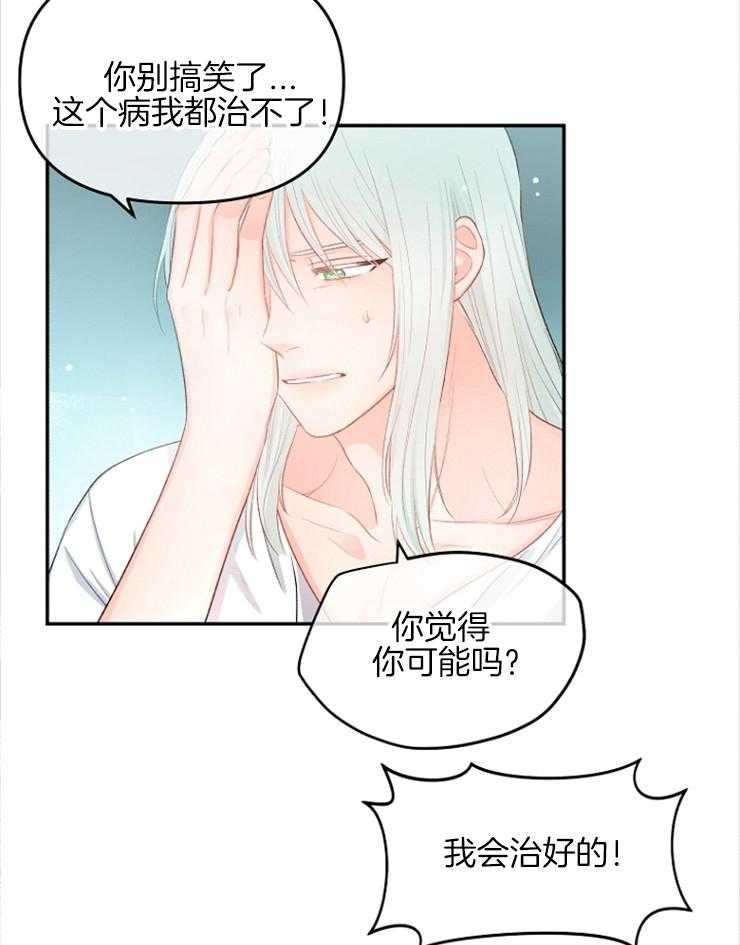 《皇女的无限轮回》漫画最新章节第18话 我们做个交易吧免费下拉式在线观看章节第【6】张图片