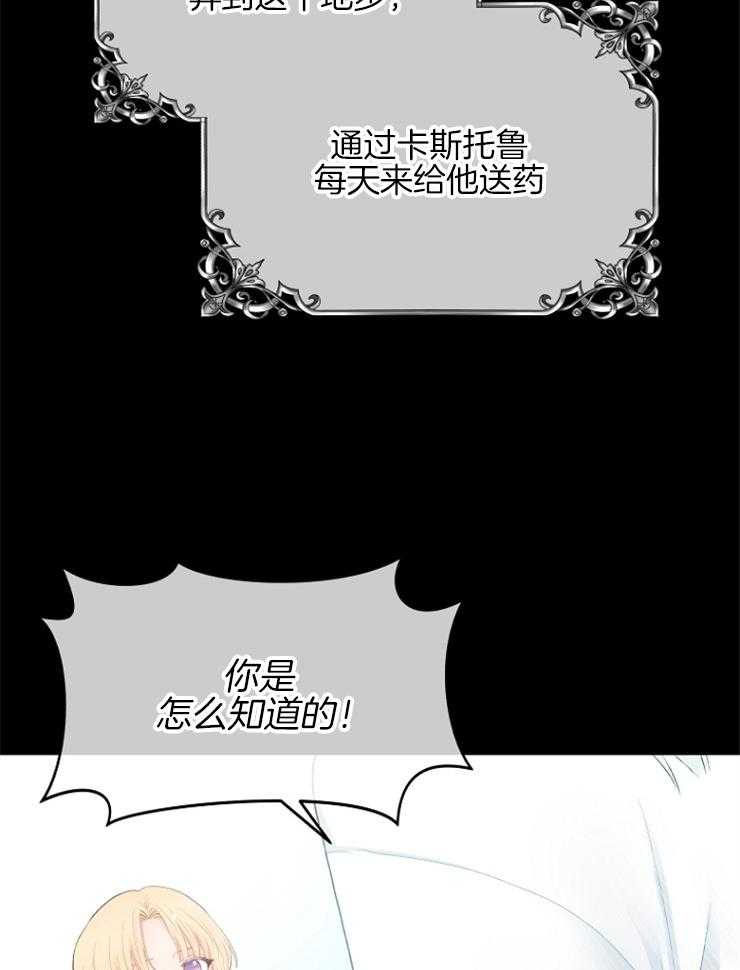 《皇女的无限轮回》漫画最新章节第18话 我们做个交易吧免费下拉式在线观看章节第【22】张图片