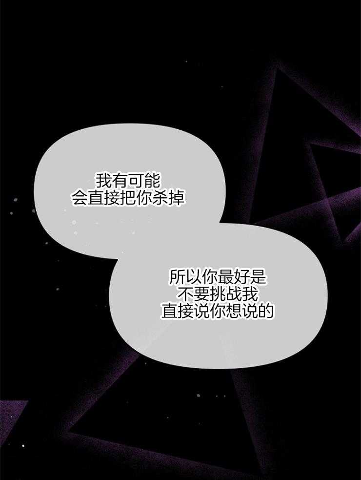 《皇女的无限轮回》漫画最新章节第18话 我们做个交易吧免费下拉式在线观看章节第【15】张图片