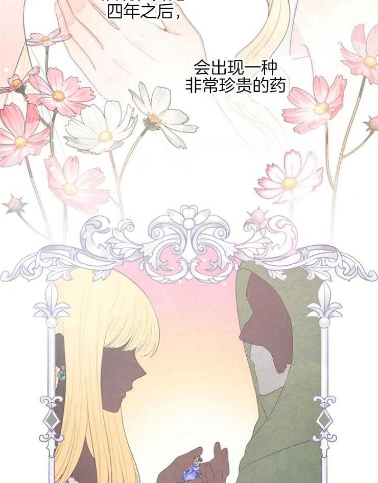 《皇女的无限轮回》漫画最新章节第18话 我们做个交易吧免费下拉式在线观看章节第【3】张图片