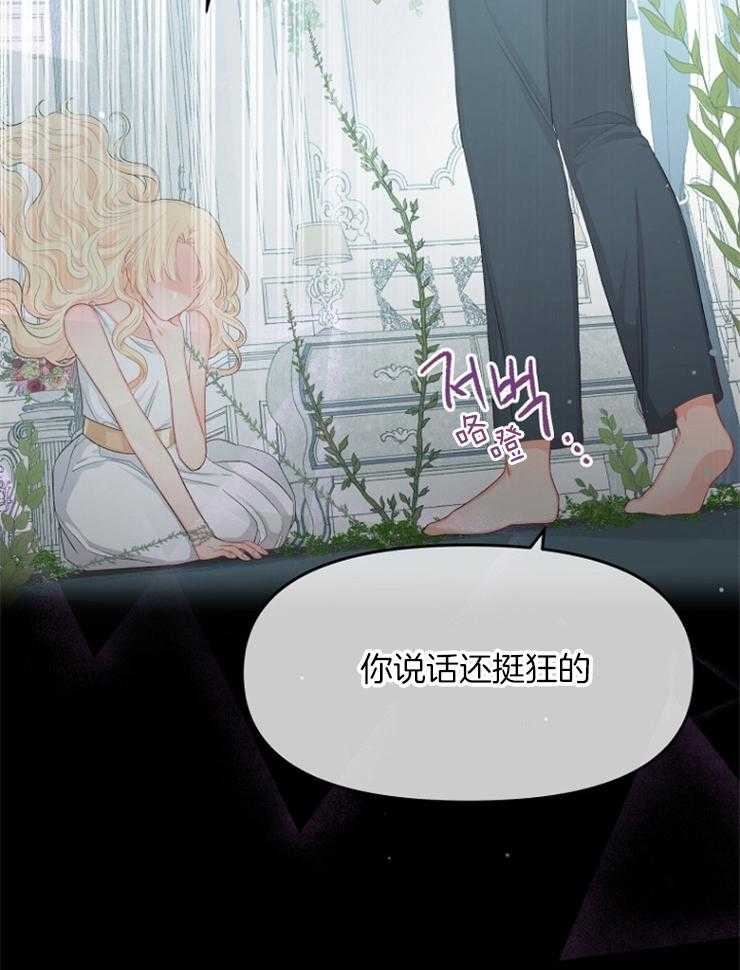 《皇女的无限轮回》漫画最新章节第18话 我们做个交易吧免费下拉式在线观看章节第【16】张图片