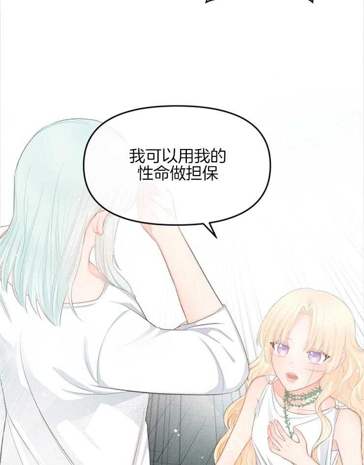 《皇女的无限轮回》漫画最新章节第18话 我们做个交易吧免费下拉式在线观看章节第【5】张图片