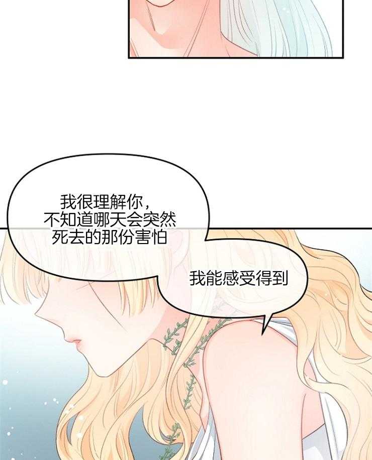 《皇女的无限轮回》漫画最新章节第19话 新的预言出现免费下拉式在线观看章节第【35】张图片