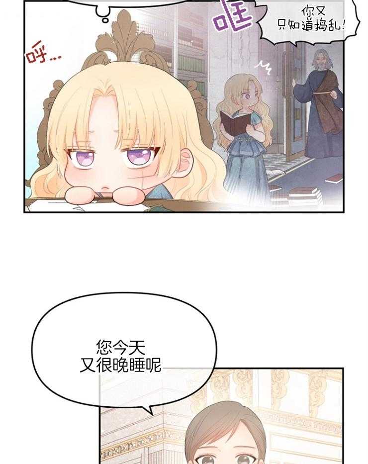 《皇女的无限轮回》漫画最新章节第19话 新的预言出现免费下拉式在线观看章节第【12】张图片