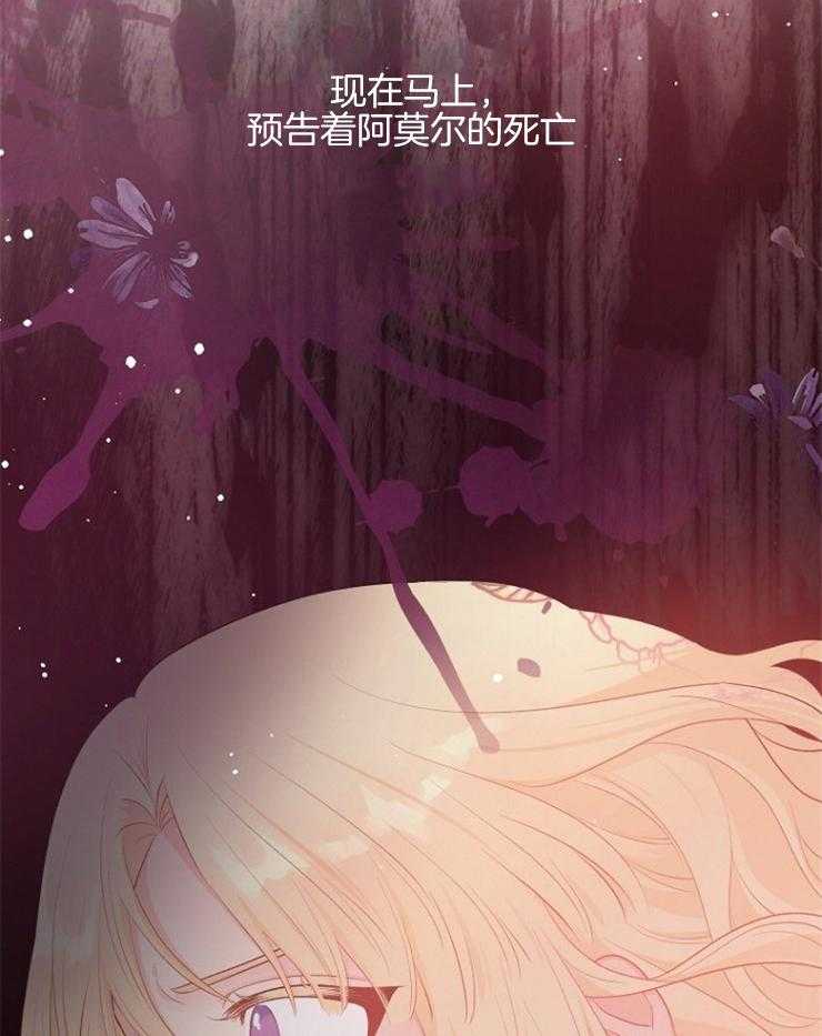 《皇女的无限轮回》漫画最新章节第19话 新的预言出现免费下拉式在线观看章节第【3】张图片