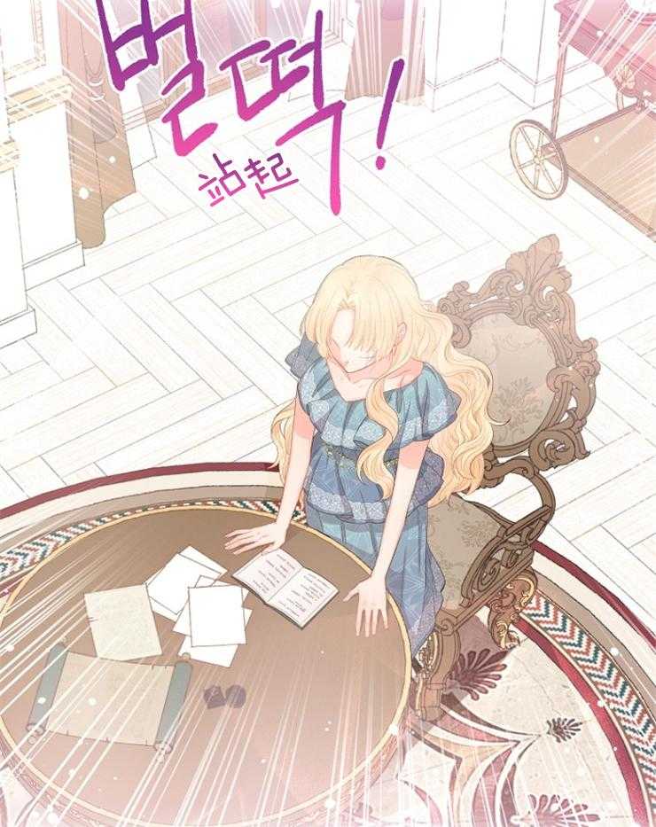 《皇女的无限轮回》漫画最新章节第19话 新的预言出现免费下拉式在线观看章节第【6】张图片