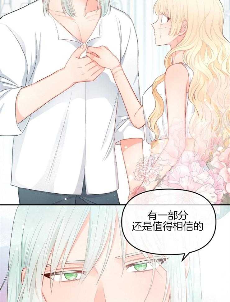 《皇女的无限轮回》漫画最新章节第19话 新的预言出现免费下拉式在线观看章节第【28】张图片