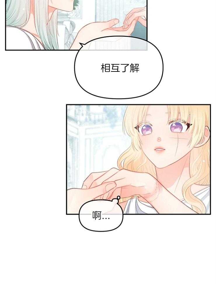 《皇女的无限轮回》漫画最新章节第19话 新的预言出现免费下拉式在线观看章节第【25】张图片