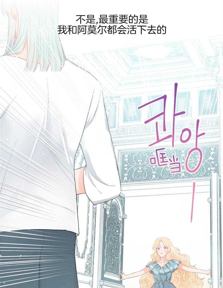 《皇女的无限轮回》漫画最新章节第20话 茶里有毒免费下拉式在线观看章节第【22】张图片