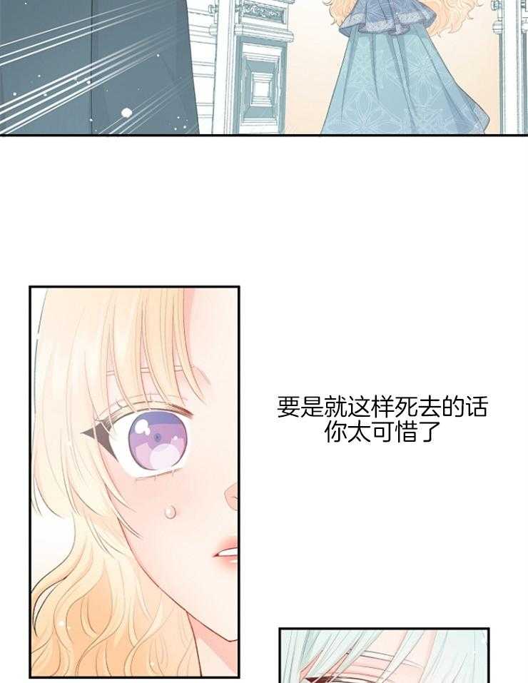 《皇女的无限轮回》漫画最新章节第20话 茶里有毒免费下拉式在线观看章节第【21】张图片