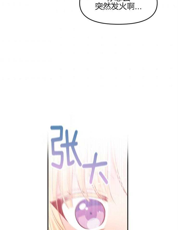 《皇女的无限轮回》漫画最新章节第21话 先一步死去免费下拉式在线观看章节第【19】张图片