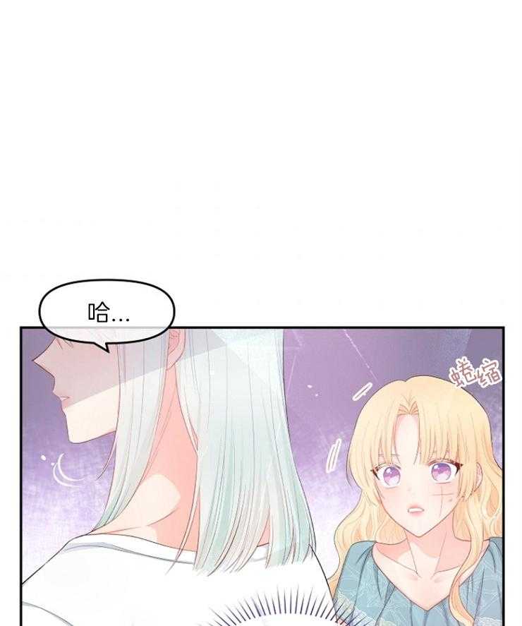 《皇女的无限轮回》漫画最新章节第21话 先一步死去免费下拉式在线观看章节第【30】张图片