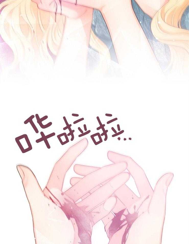 《皇女的无限轮回》漫画最新章节第21话 先一步死去免费下拉式在线观看章节第【16】张图片