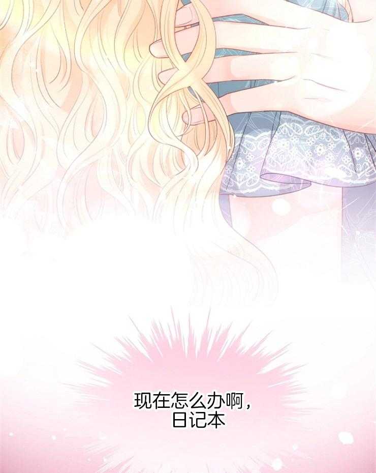 《皇女的无限轮回》漫画最新章节第21话 先一步死去免费下拉式在线观看章节第【3】张图片