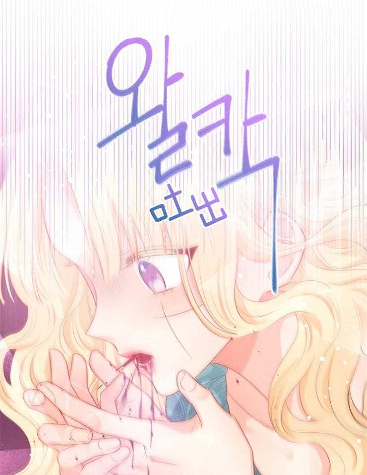 《皇女的无限轮回》漫画最新章节第21话 先一步死去免费下拉式在线观看章节第【17】张图片