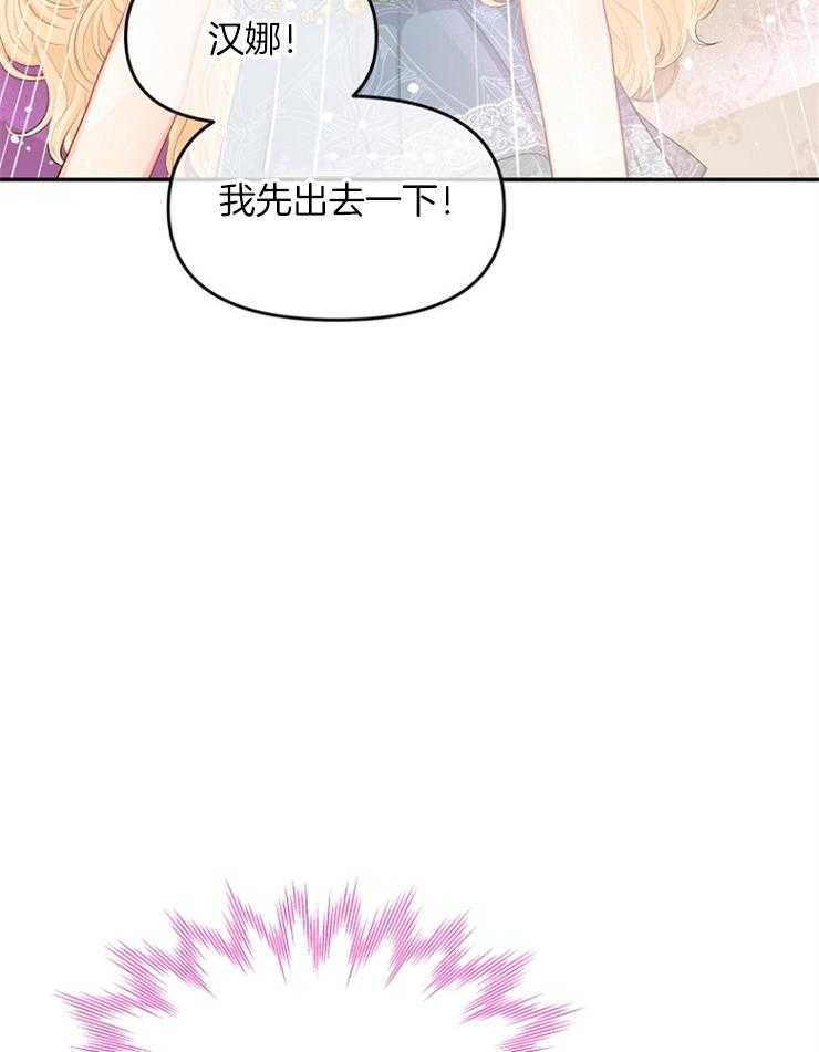 《皇女的无限轮回》漫画最新章节第22话 时间被重置了免费下拉式在线观看章节第【9】张图片