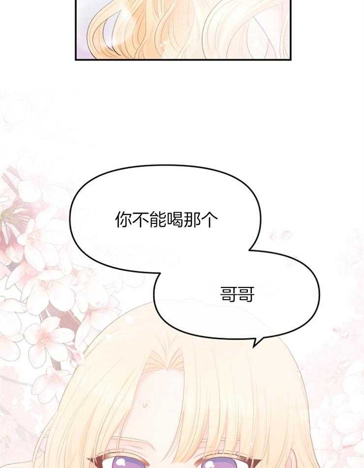 《皇女的无限轮回》漫画最新章节第22话 时间被重置了免费下拉式在线观看章节第【3】张图片