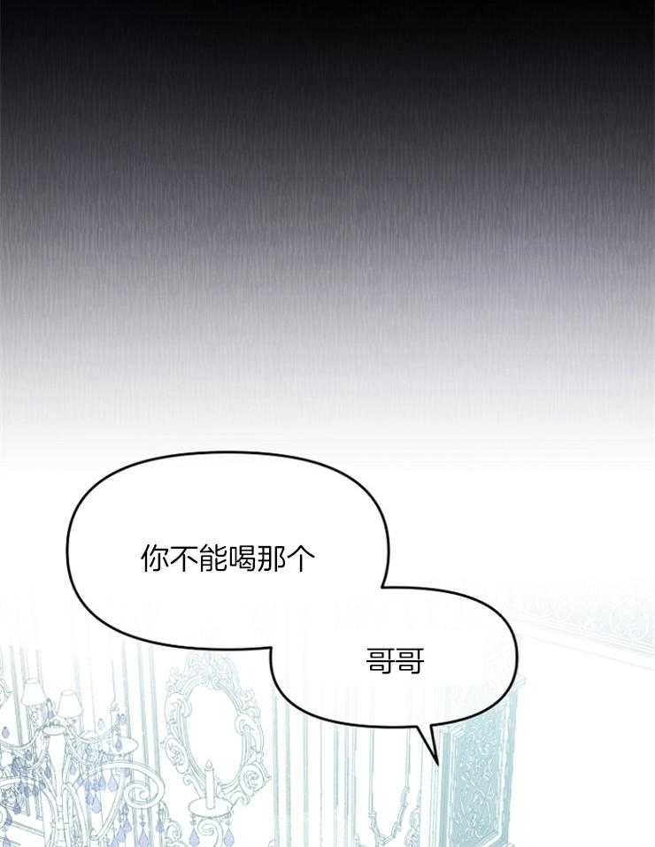 《皇女的无限轮回》漫画最新章节第23话 不要在这里死掉免费下拉式在线观看章节第【40】张图片