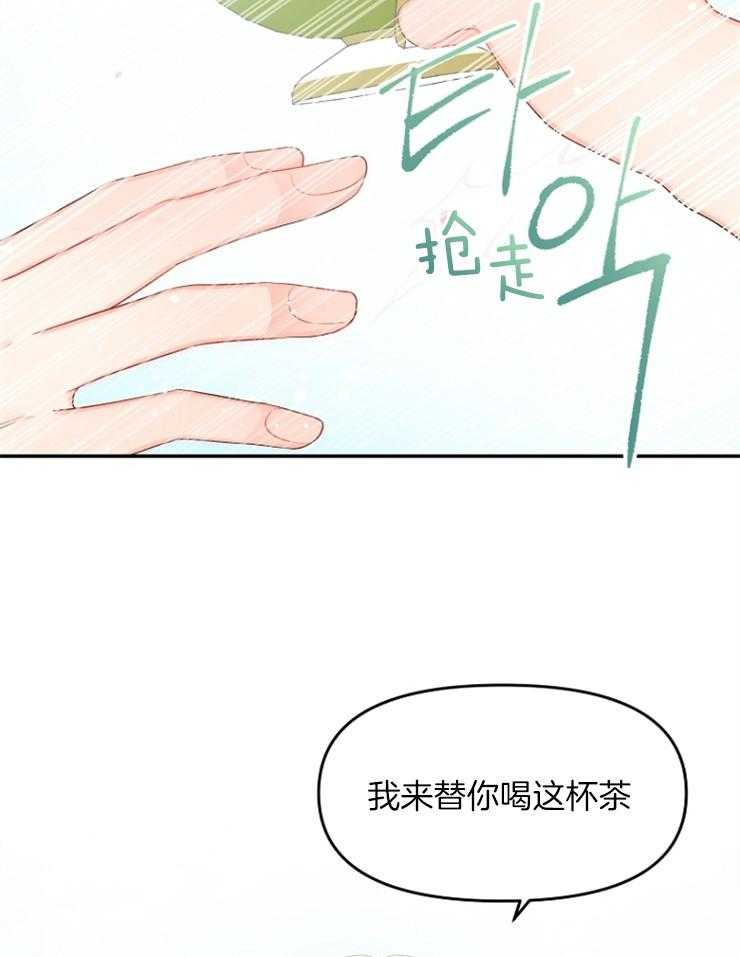 《皇女的无限轮回》漫画最新章节第23话 不要在这里死掉免费下拉式在线观看章节第【28】张图片