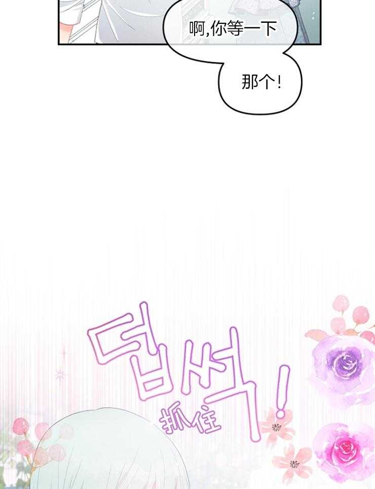 《皇女的无限轮回》漫画最新章节第23话 不要在这里死掉免费下拉式在线观看章节第【7】张图片