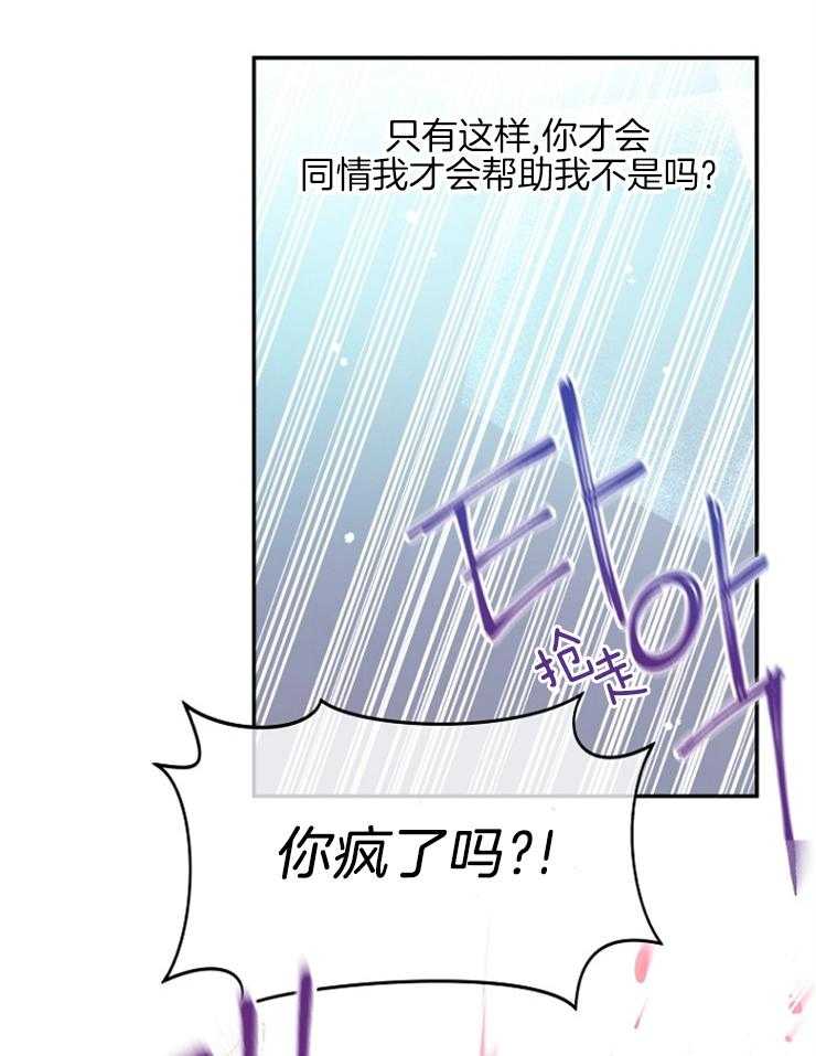 《皇女的无限轮回》漫画最新章节第23话 不要在这里死掉免费下拉式在线观看章节第【24】张图片