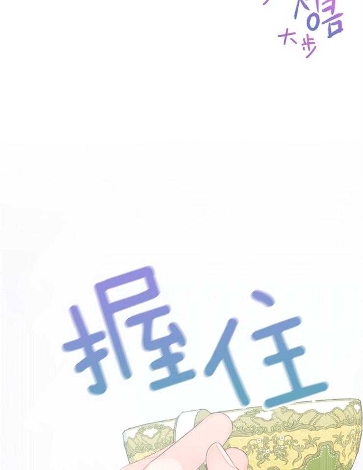 《皇女的无限轮回》漫画最新章节第23话 不要在这里死掉免费下拉式在线观看章节第【36】张图片