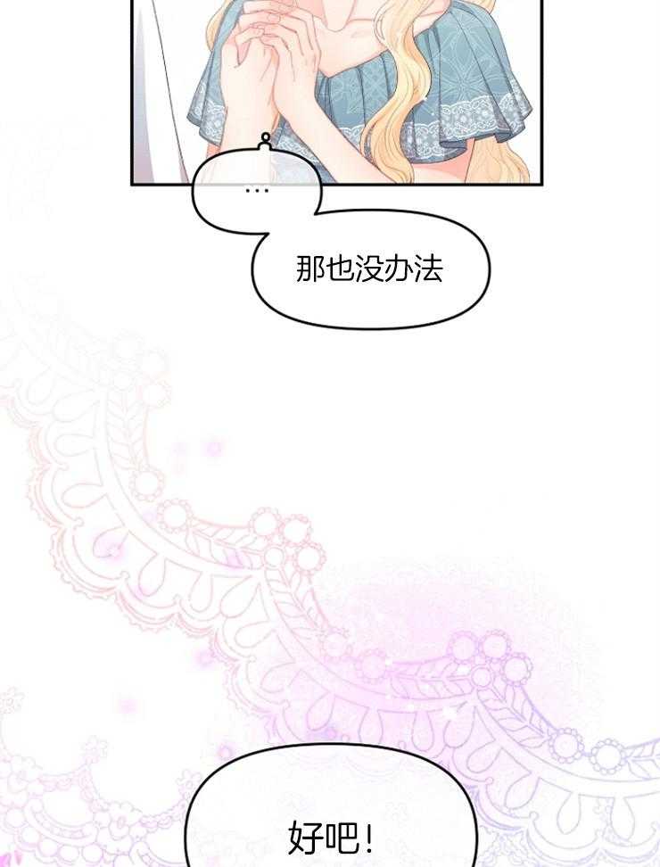 《皇女的无限轮回》漫画最新章节第23话 不要在这里死掉免费下拉式在线观看章节第【2】张图片