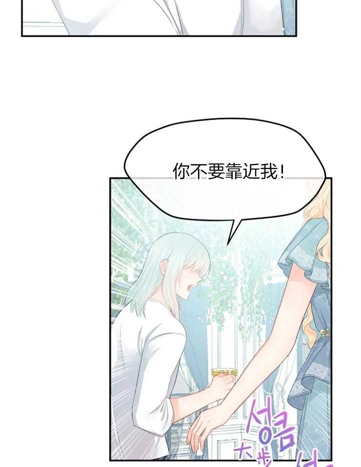 《皇女的无限轮回》漫画最新章节第23话 不要在这里死掉免费下拉式在线观看章节第【37】张图片