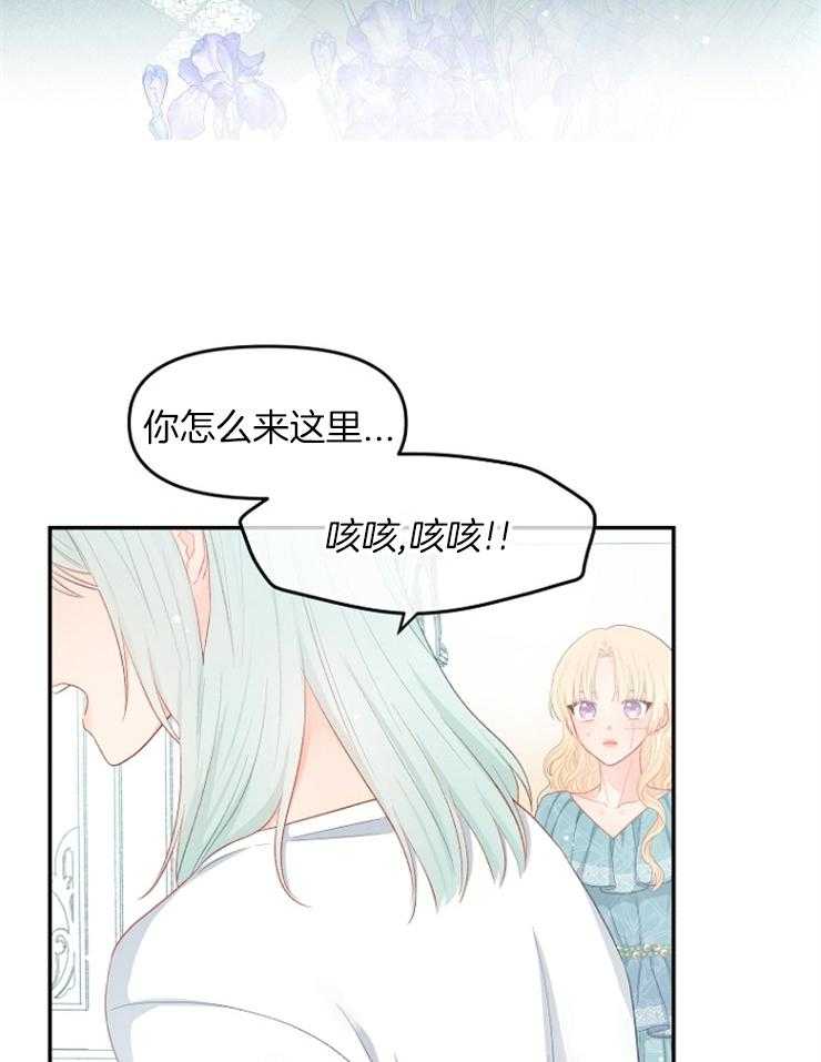 《皇女的无限轮回》漫画最新章节第23话 不要在这里死掉免费下拉式在线观看章节第【38】张图片