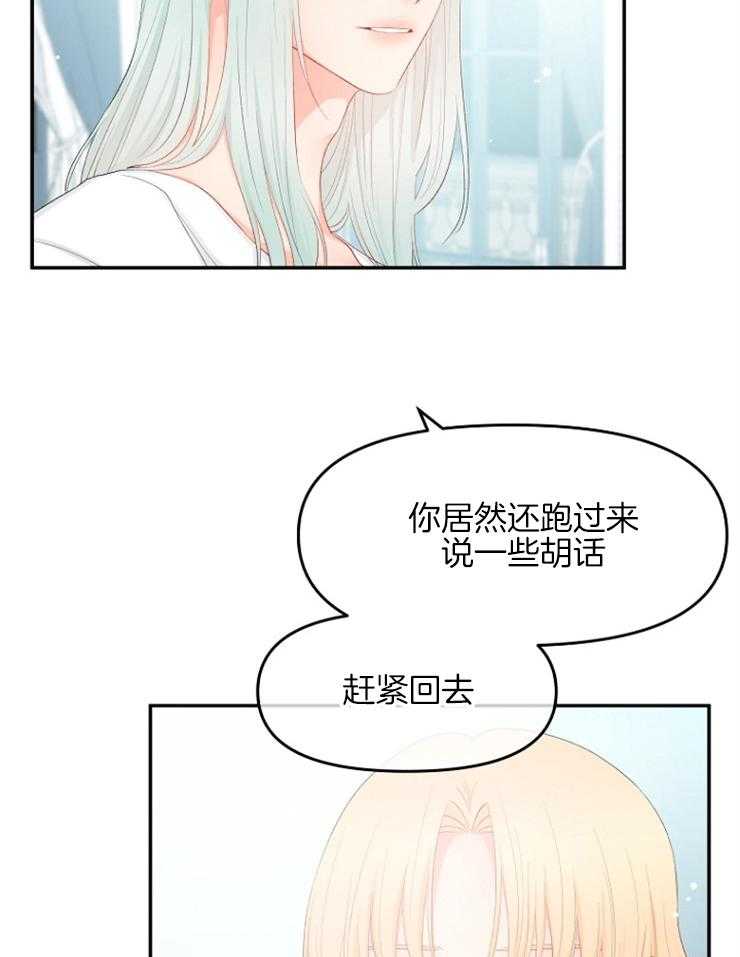 《皇女的无限轮回》漫画最新章节第23话 不要在这里死掉免费下拉式在线观看章节第【30】张图片