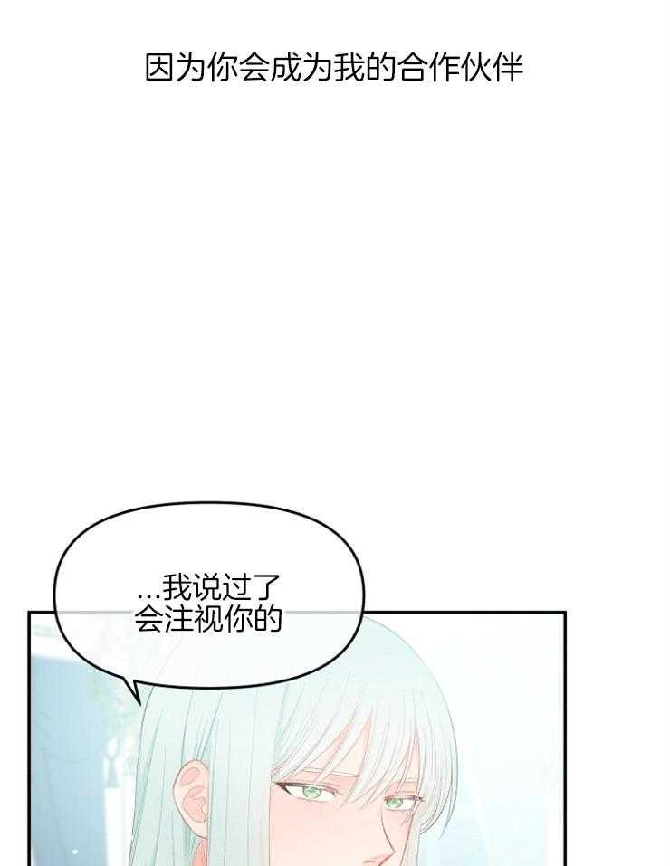 《皇女的无限轮回》漫画最新章节第23话 不要在这里死掉免费下拉式在线观看章节第【31】张图片