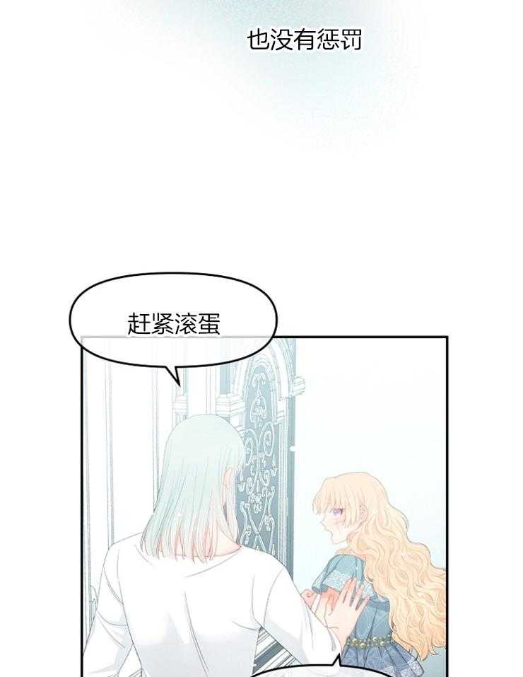 《皇女的无限轮回》漫画最新章节第23话 不要在这里死掉免费下拉式在线观看章节第【8】张图片