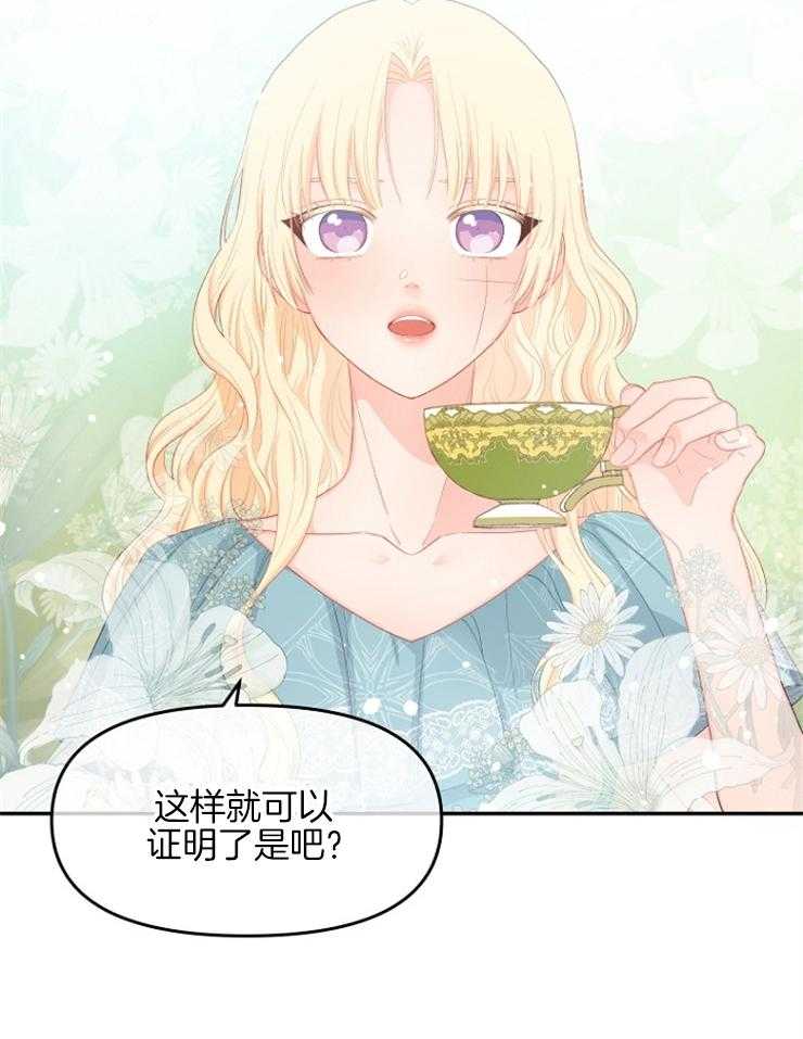 《皇女的无限轮回》漫画最新章节第23话 不要在这里死掉免费下拉式在线观看章节第【27】张图片