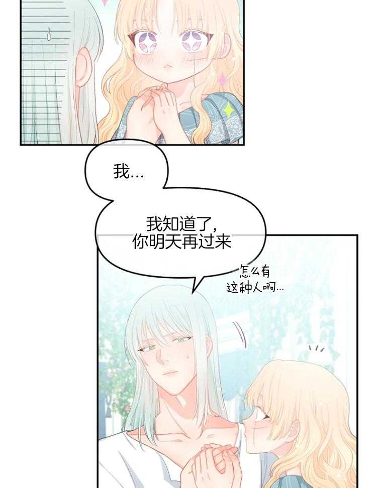 《皇女的无限轮回》漫画最新章节第23话 不要在这里死掉免费下拉式在线观看章节第【4】张图片