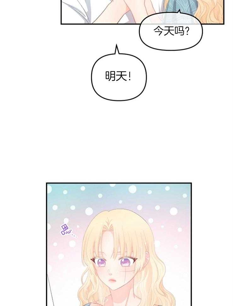 《皇女的无限轮回》漫画最新章节第23话 不要在这里死掉免费下拉式在线观看章节第【3】张图片