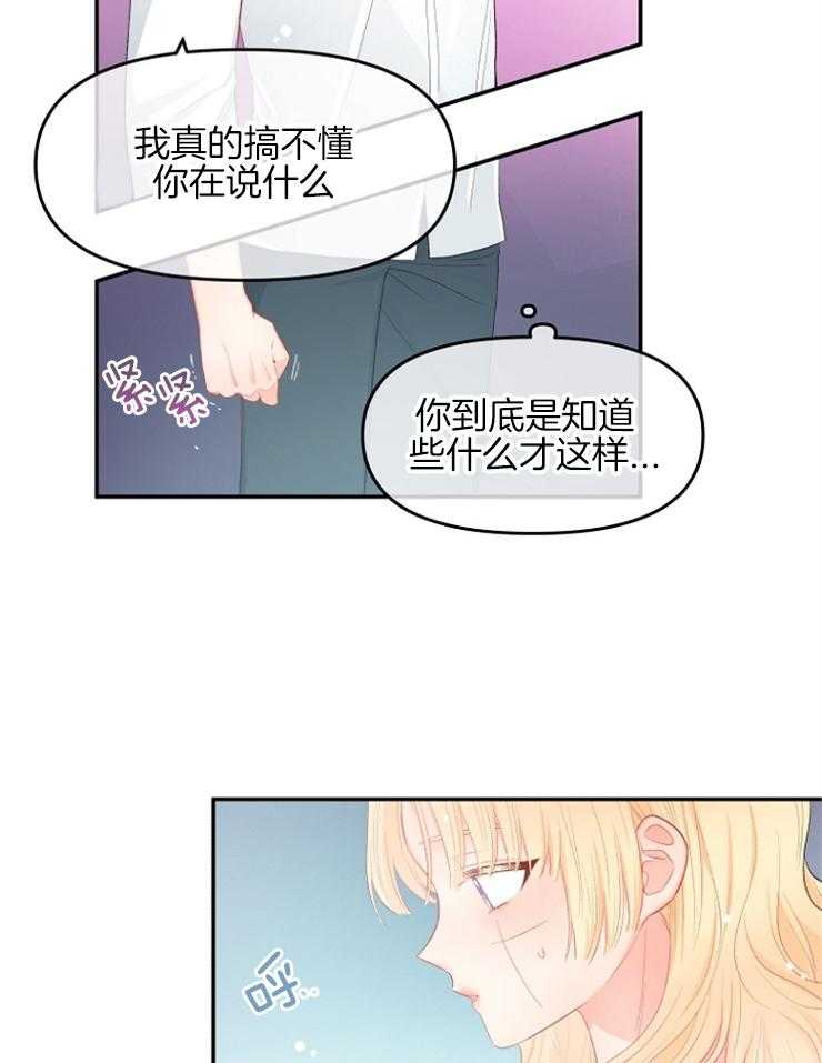 《皇女的无限轮回》漫画最新章节第23话 不要在这里死掉免费下拉式在线观看章节第【15】张图片