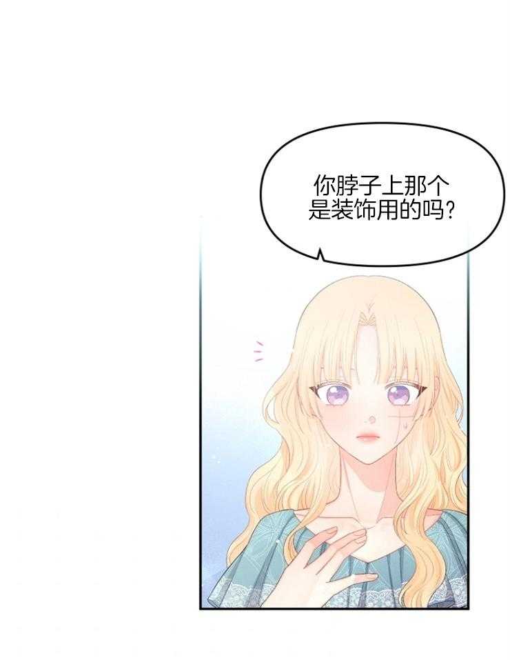 《皇女的无限轮回》漫画最新章节第23话 不要在这里死掉免费下拉式在线观看章节第【12】张图片