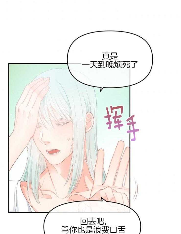 《皇女的无限轮回》漫画最新章节第23话 不要在这里死掉免费下拉式在线观看章节第【10】张图片