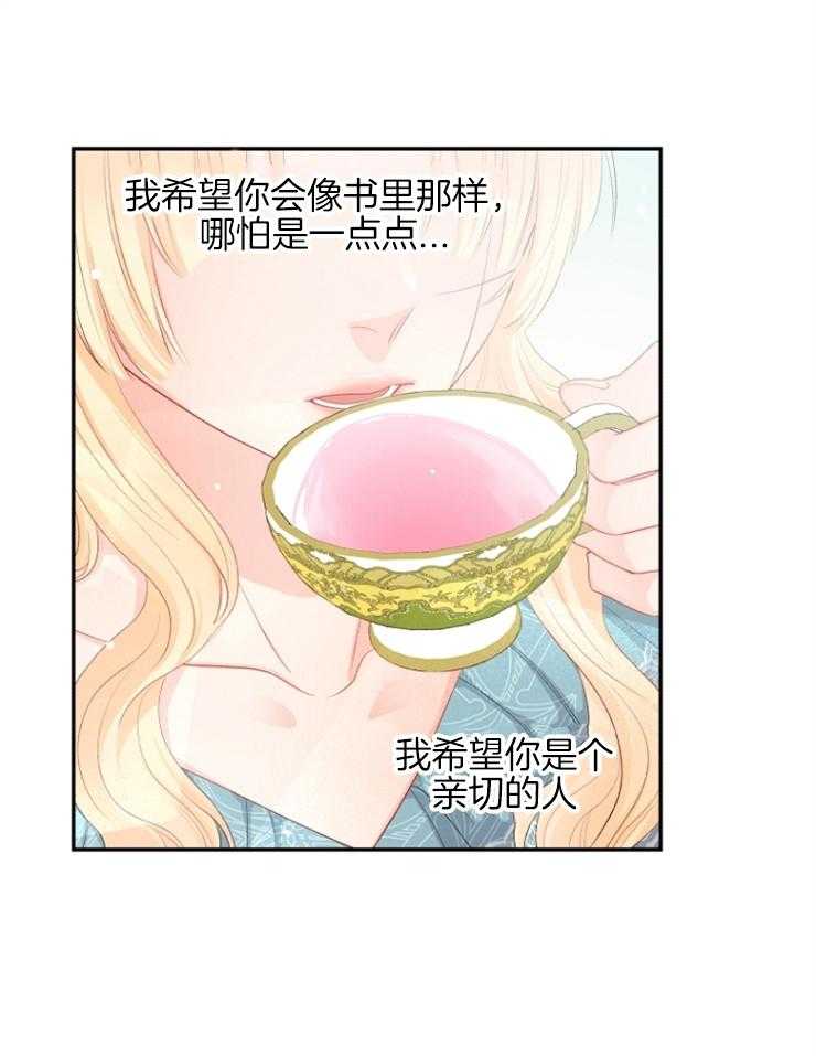 《皇女的无限轮回》漫画最新章节第23话 不要在这里死掉免费下拉式在线观看章节第【25】张图片