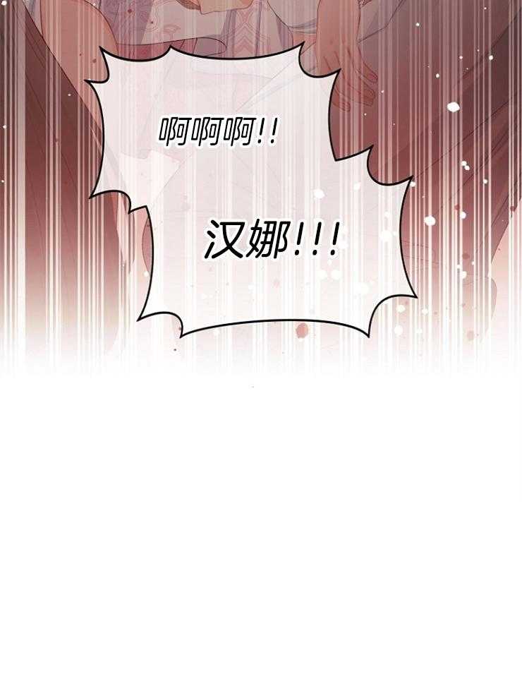 《皇女的无限轮回》漫画最新章节第26话 见过你吗？免费下拉式在线观看章节第【1】张图片