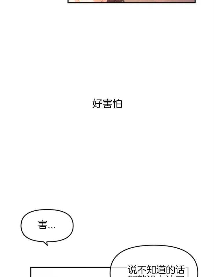 《皇女的无限轮回》漫画最新章节第26话 见过你吗？免费下拉式在线观看章节第【9】张图片