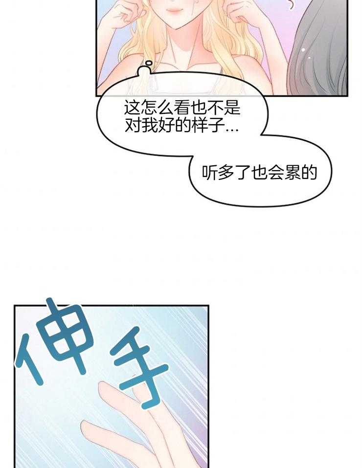 《皇女的无限轮回》漫画最新章节第29话 死到麻木免费下拉式在线观看章节第【38】张图片