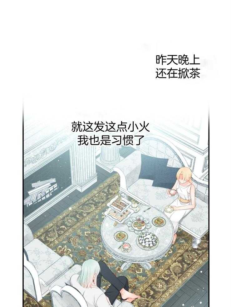 《皇女的无限轮回》漫画最新章节第31话 第40次再见免费下拉式在线观看章节第【15】张图片